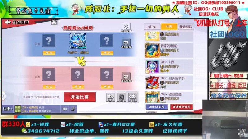 【2021-11-16 22点场】陈冠北c：【OG冠北】坚持手搓的第N天！