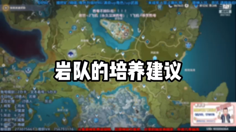 【原神】岩队的培养建议