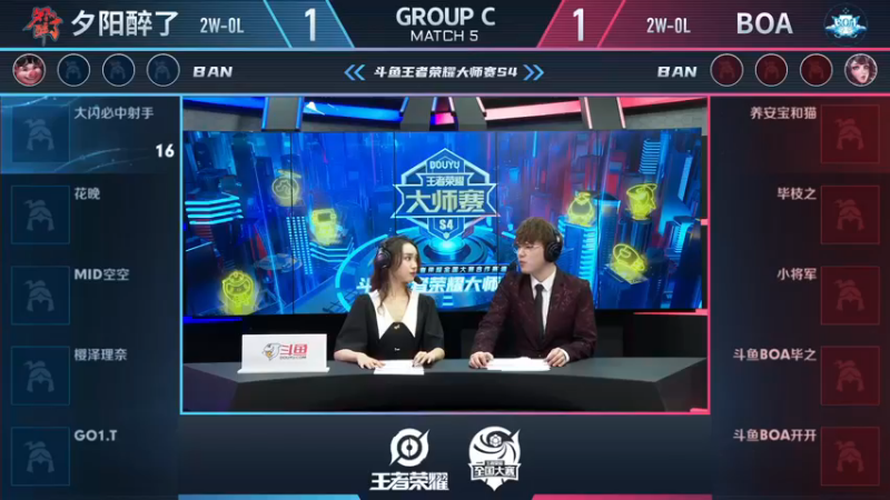 【大师赛S4】-小组赛11.17-夕阳醉了 vs BOA  第3局
