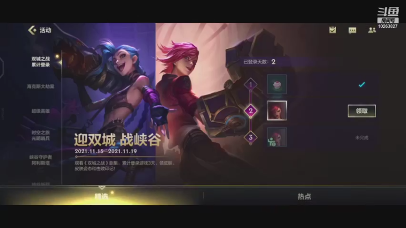 【2021-11-16 12点场】菜菜的紫冠：菜菜的紫冠的直播间