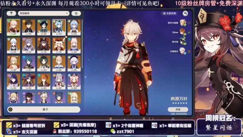 【2021-11-15 22点场】昔日忆过去：专业讲解~细致深渊(马上更新哇)~