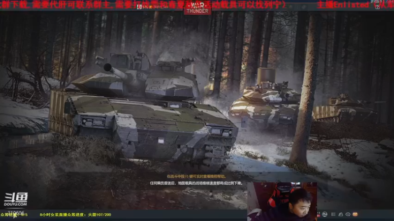 【2021-11-15 23点场】正版人头大哥：[人头大哥]战争雷霆陆战街机娱乐教学