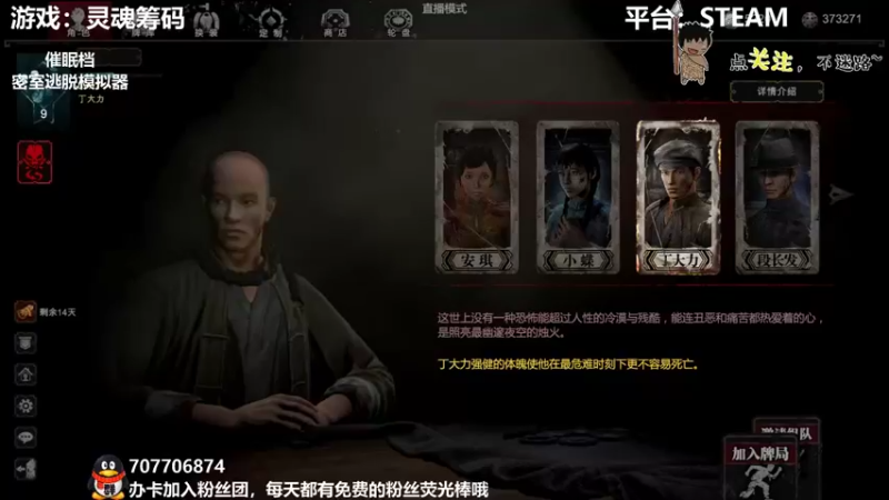 【2021-11-16 20点场】疯狂续命：灵魂筹码 铛铛铛~