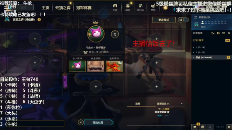 【2021-11-13 18点场】陈仔醉梦OvO：今天不想连败啦！！！