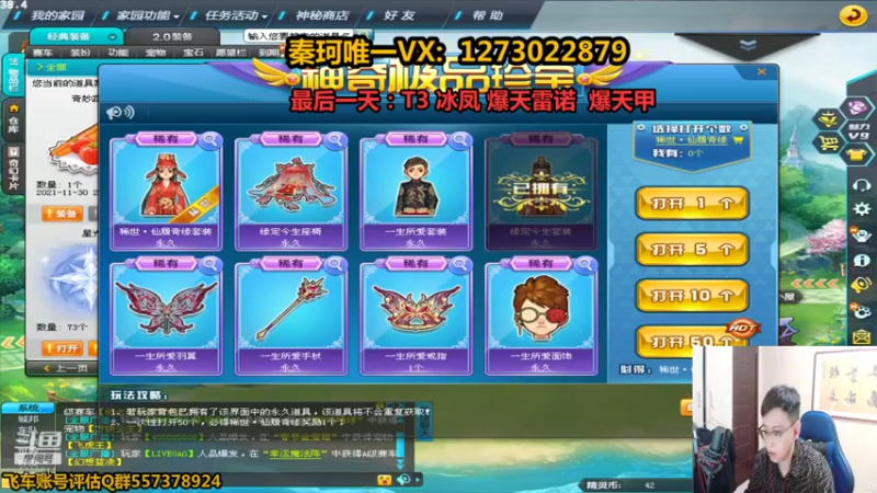 【2021-11-17 01点场】圆梦大师丶秦珂：亏王：强怼至尊冰凤 爆雷 搞起