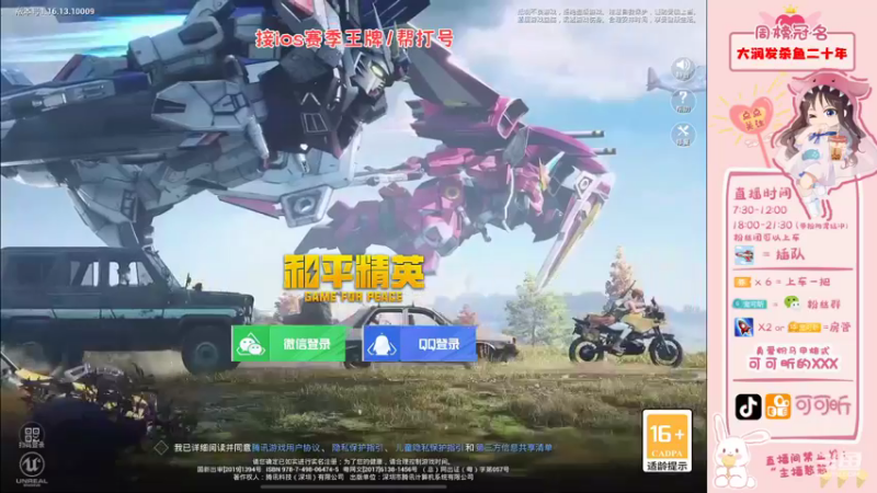 【2021-11-17 08点场】可可昕ohh：【甜嗓少女音】局抛恋爱~