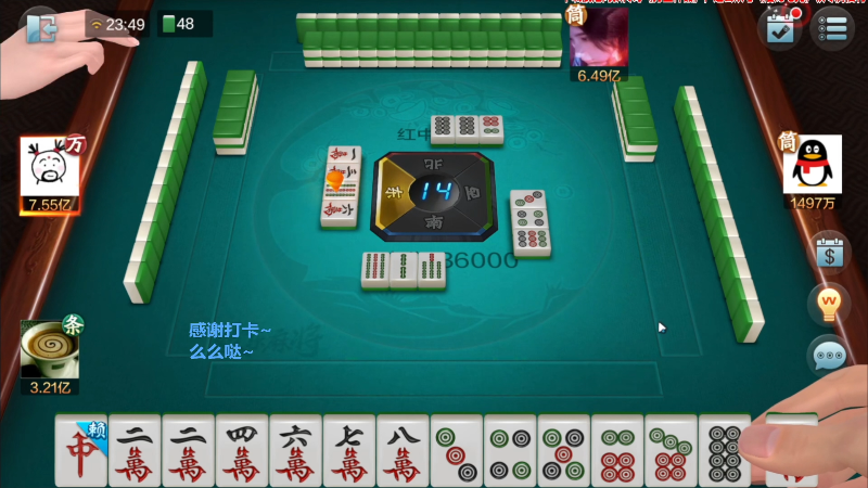 【欢乐麻将】靓旭的精彩时刻 20211117 09点场