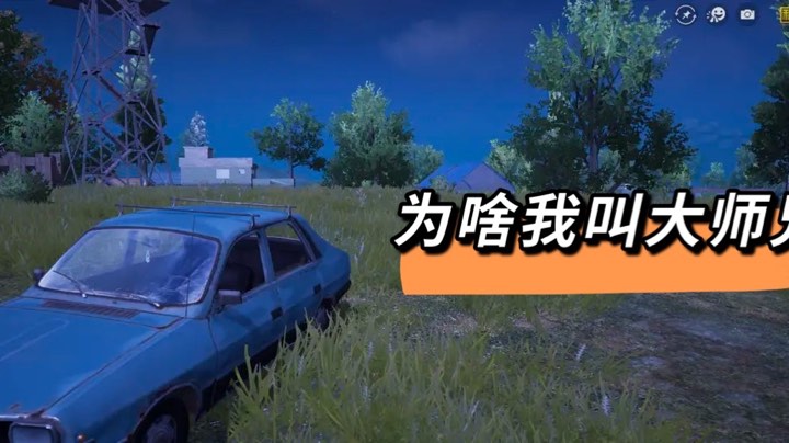 【 2021-11-16 20点场】为啥我叫大师兄：队友人美