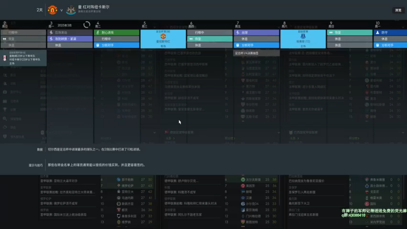 【2021-11-17 12点场】主播如雨：fm22 三十年老纽卡不骗纽卡人