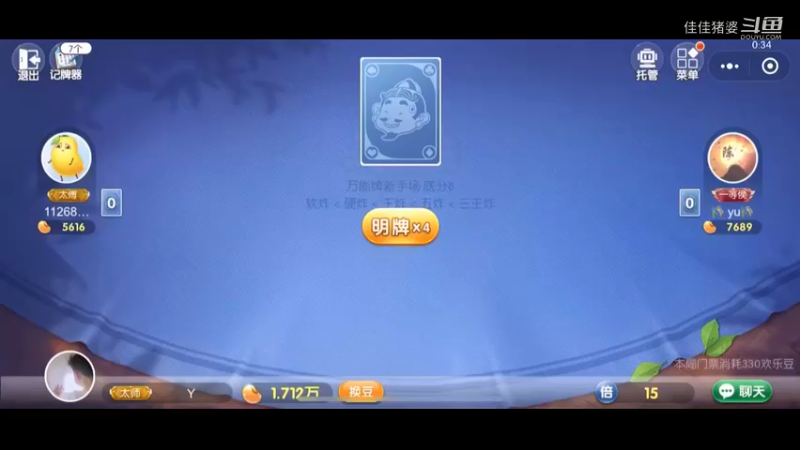 豆子的魅力13