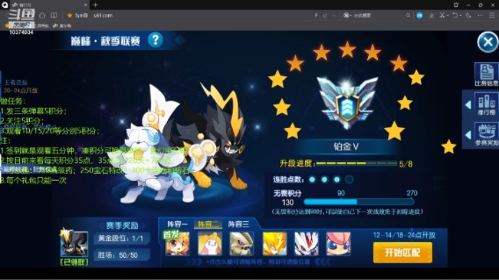 回归玩家火灵首发带“雷伊盖亚”冲砖石段位