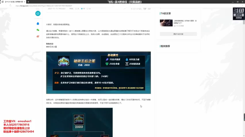 【2021-11-17 16点场】恶魔神：瑞兹王！没MVP叫爸爸！