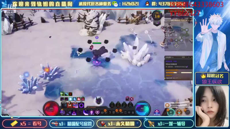 【2021-11-16 19点场】轨姐：超激斗我肥来了