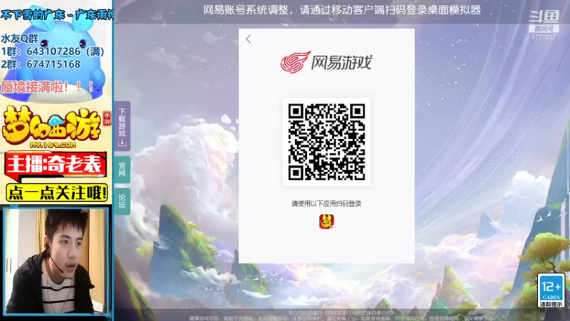 【2021-11-16 15点场】烟鬼奇老表：御剑红尘，零充巨佬！