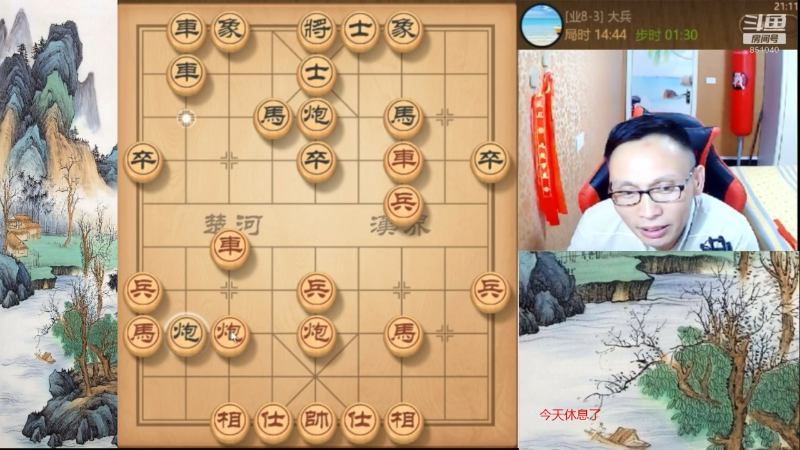 【天天象棋】八卦象棋大师的精彩时刻 20211117 06点场