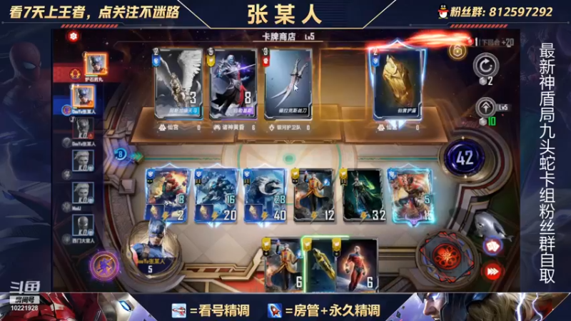 【2021-11-16 20点场】张某人o3o：九头蛇冲鸭！！竞技场闭眼7胜
