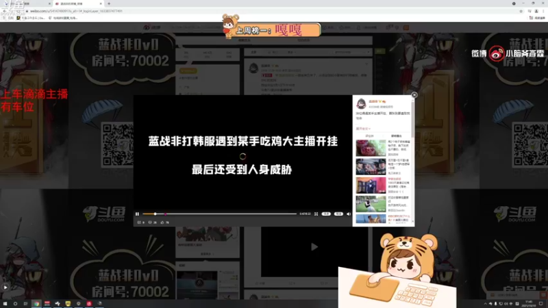 【2021-11-17 06点场】小老虎彦霖：kakao大师回来了