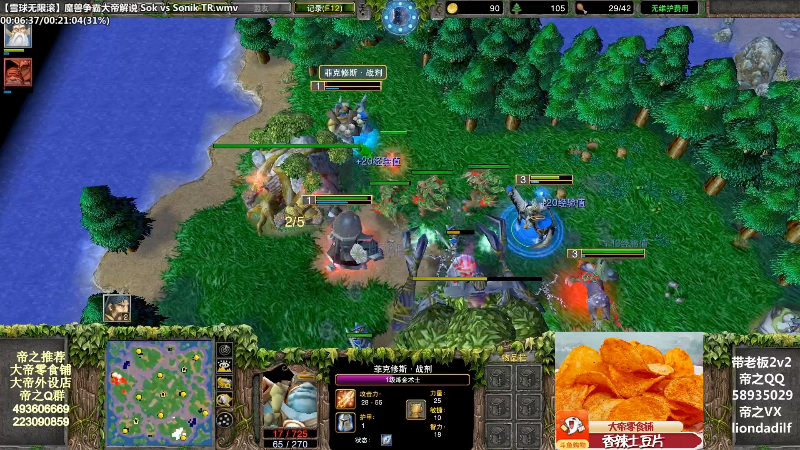 【魔兽争霸】大帝LioN的精彩时刻 20211117 10点场