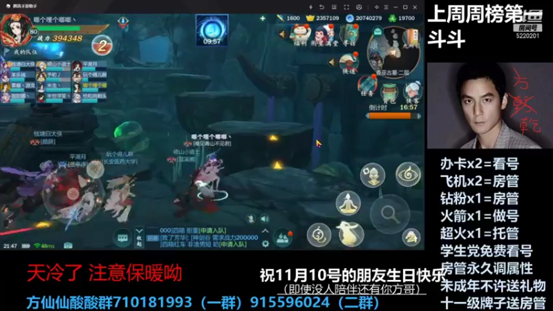 【2021-11-10 21点场】方方方仙仙：方乾   毛毛超武免费送  香啊