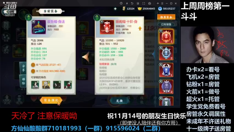 【2021-11-14 01点场】方方方仙仙：方乾   来晚了来晚了 抱歉