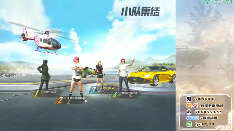 【2021-11-16 22点场】艺帝帝：新赛季抓主播上战神！