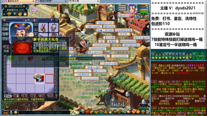 【2021-11-16 21点场】皇宫扫地僧：年度群雄正式赛继续