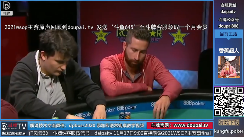 【棋牌娱乐】斗牌TV的精彩时刻 20211117 01点场