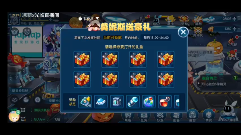 【2021-11-09 19点场】我最喜欢三殿下：童心未泯！种种花，收收菜