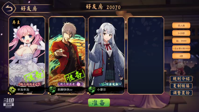 【2021-11-17 00点场】悠云叶月：二台 雀魂娱乐 找麻友