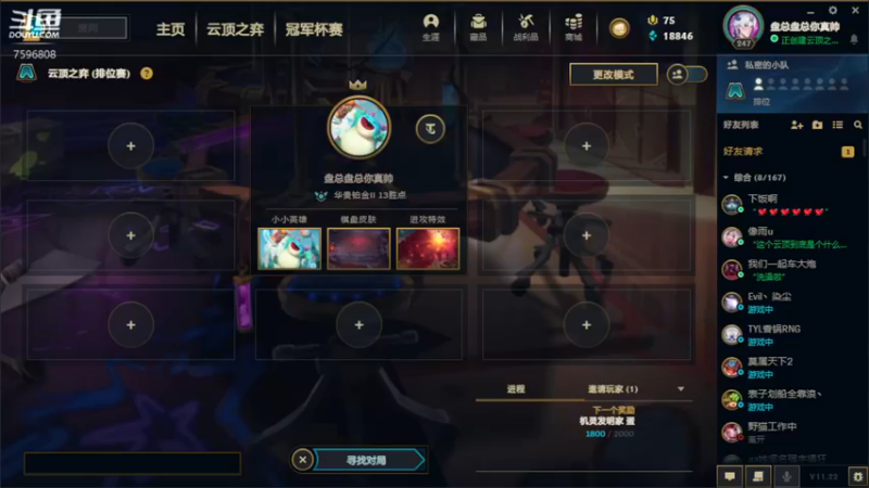 【2021-11-16 01点场】是玖玖吖丶：什么是快乐星球！！！