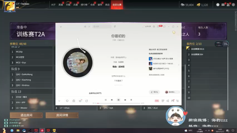 【2021-11-17 14点场】海豹zzz：精英选拔赛决赛！