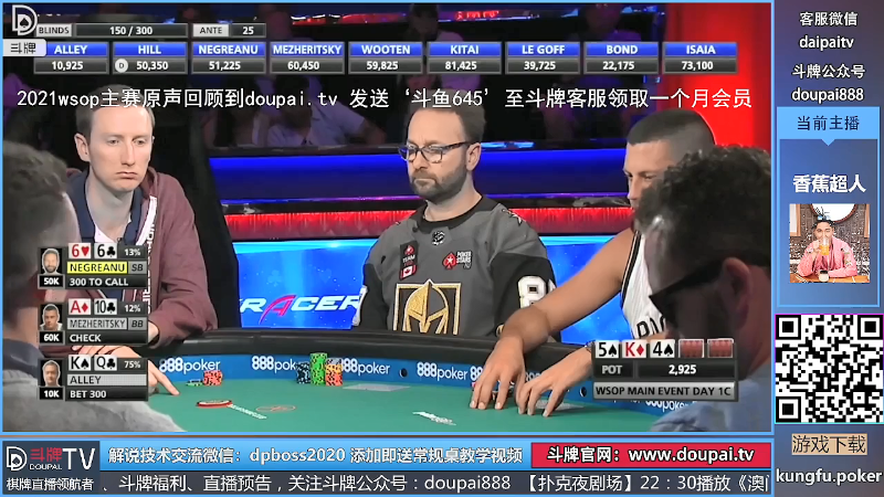 我在斗鱼看斗牌TV直播棋牌娱乐