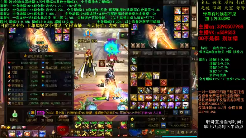 【2021-11-17 16点场】主播轩辕：金秋打造毕业 增幅龙袍