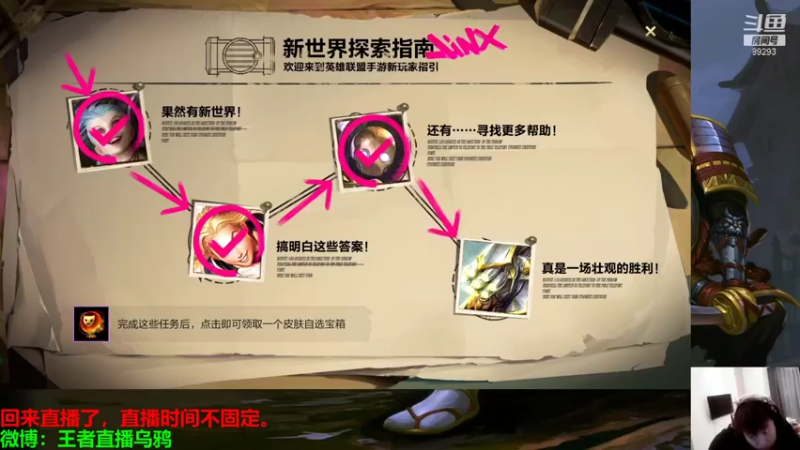 【2021-11-16 22点场】9293丶欧皇鸦：乌鸦：新人直播第二天，一晚上能打到哪里？