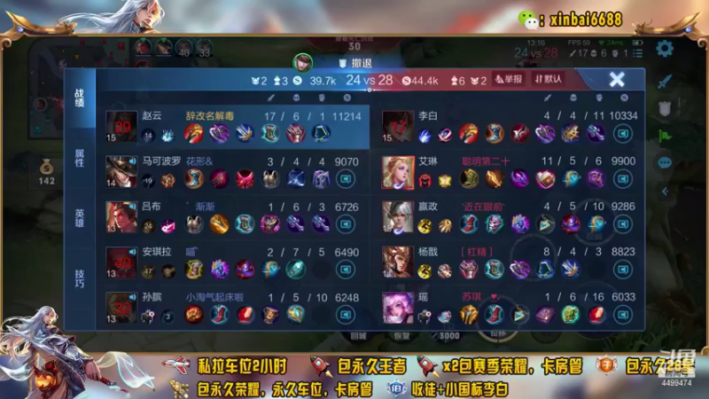 【2021-11-16 22点场】电竞信白丶：国服李白带粉包赢 有车位