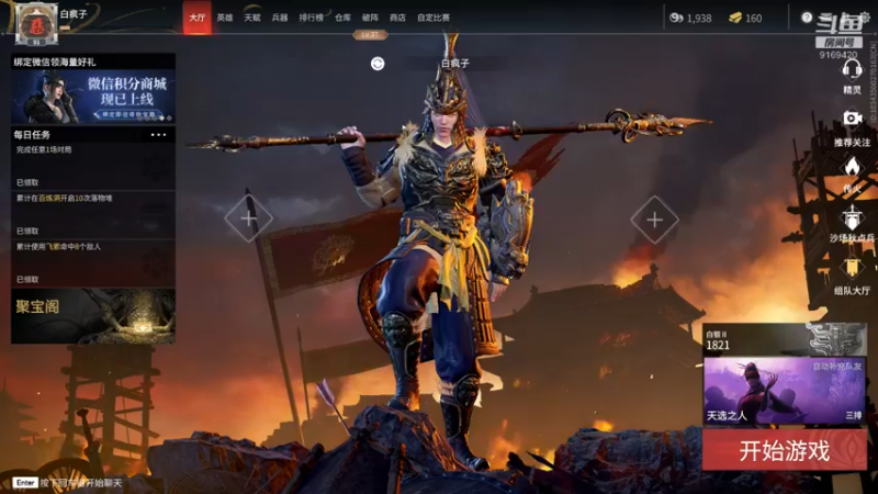 【2021-11-12 13点场】白fz：活的久才能 上大分 9169420