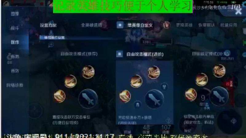骚白王者教学_2021年11月17日 29