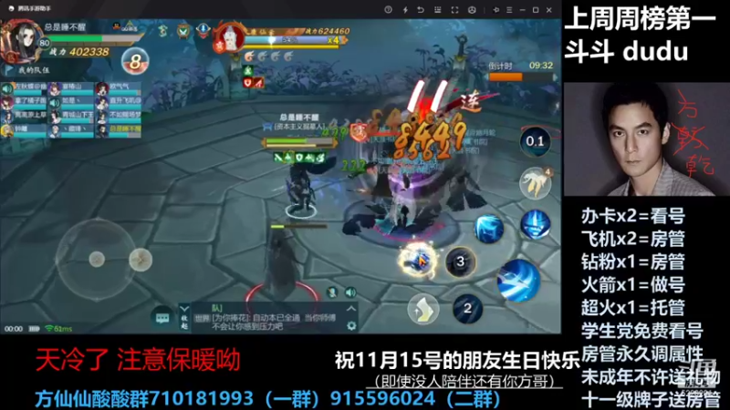 【2021-11-16 00点场】方方方仙仙：方乾   指尖吴彦祖 本本冲起来