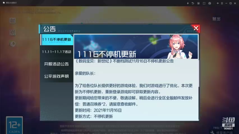 【2021-11-16 19点场】被煮熟的咸鱼：游戏已凉，不知道该播啥了