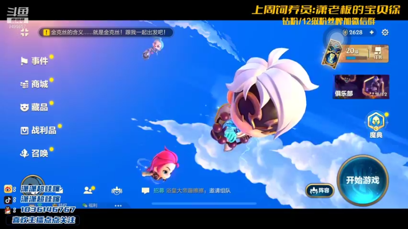 【2021-11-16 20点场】NB丶潇老板：宗师上王者第一天~