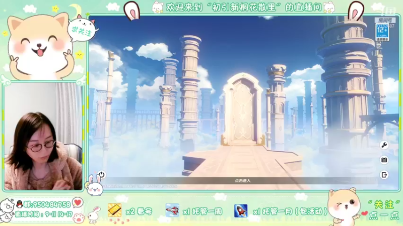 【2021-11-17 14点场】新桐初引花散里：【新桐】手把手教学