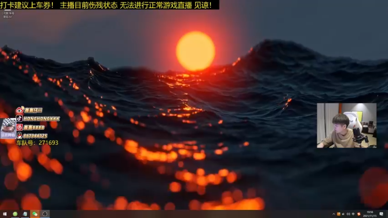 【2021-11-15 19点场】轰轰仔：轰轰：晚上好 打工人！