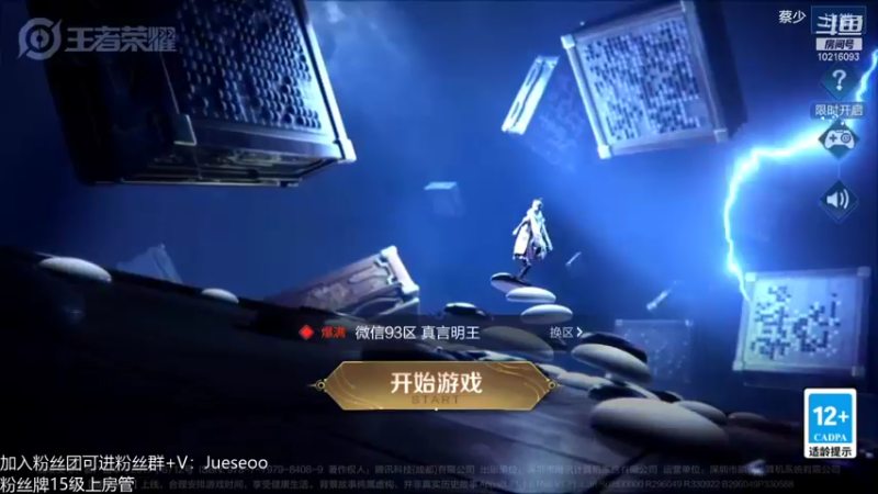 【2021-11-16 18点场】小角色ovo：（今天双倍亲密度！）巅峰赛大猛男出动！！