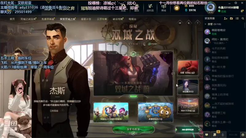 【2021-11-15 21点场】诗萌大大：艾欧尼亚，排位大乱斗，你喜欢的我都有