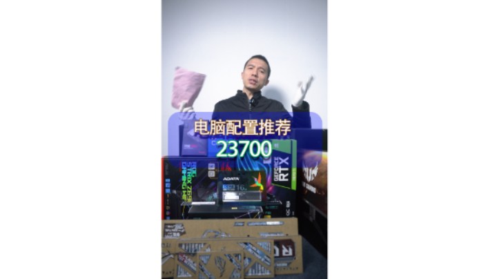 你愿意上十二代还是十一代？山东粉丝的ROG全家桶装机方案12700K+Z690-F+3070TI