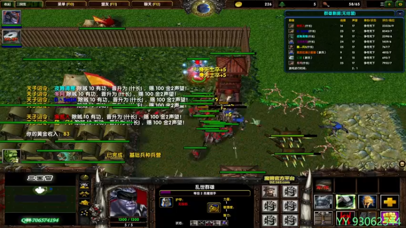 【2021-11-16 21点场】余贰人：3：三国雪