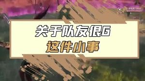 打个游戏，为什么感觉周围变得怪怪的