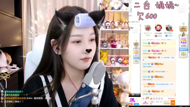 【2021-11-17 02点场】叶知秋Vanessa：二台：是11呀