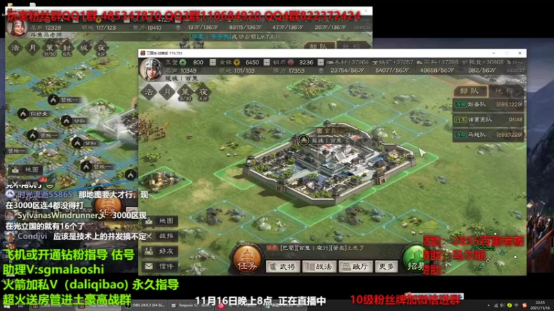 【2021-11-16 23点场】三国马老师：晚上8点准时开播