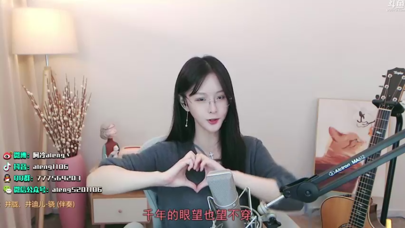 【2021-11-17 00点场】阿冷aleng丶：点击领取一个阿冷~~